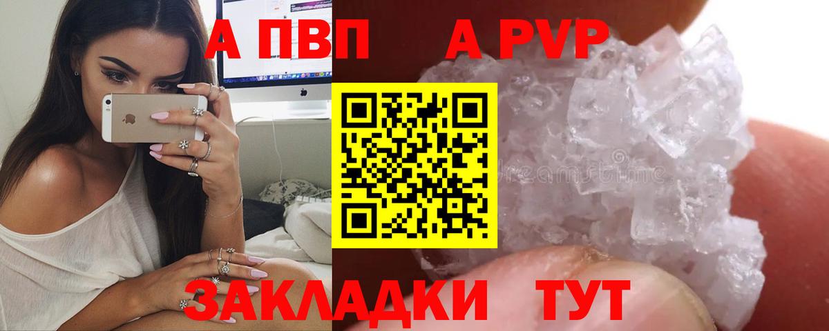 Alfa_PVP VHQ  A PVP СК  Alfa_PVP крисы CK  Alpha-PVP  Вход с VPN  Лесозаводск 