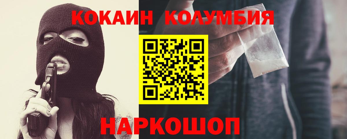 КОКАИН FishScale Лесозаводск