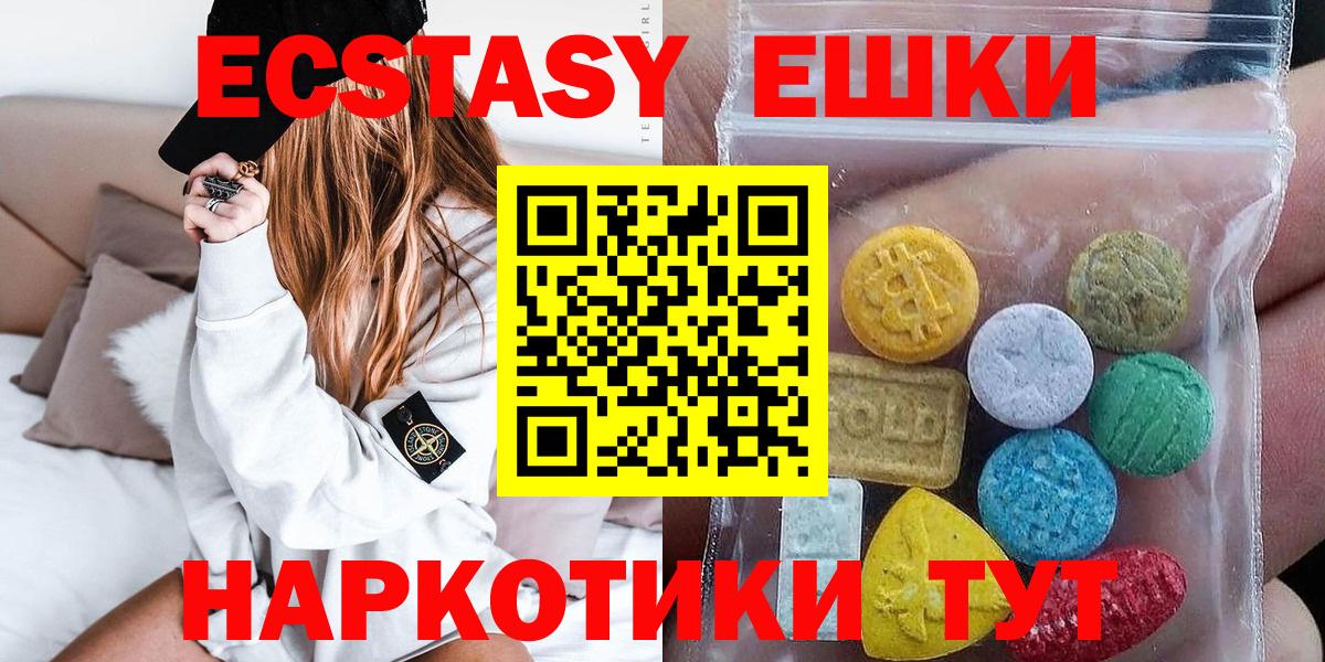 купить   Вход с VPN  Лесозаводск  Ecstasy TESLA  ЭКСТАЗИ 