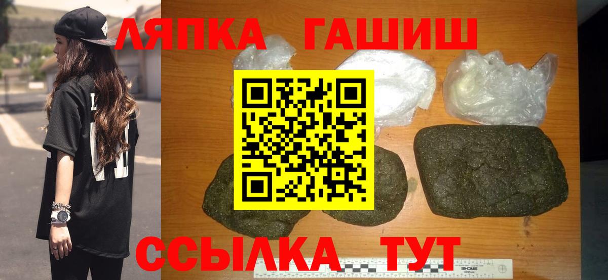 ГАШ hashish  где найти   Лесозаводск  Вход с VPN  Гашиш 