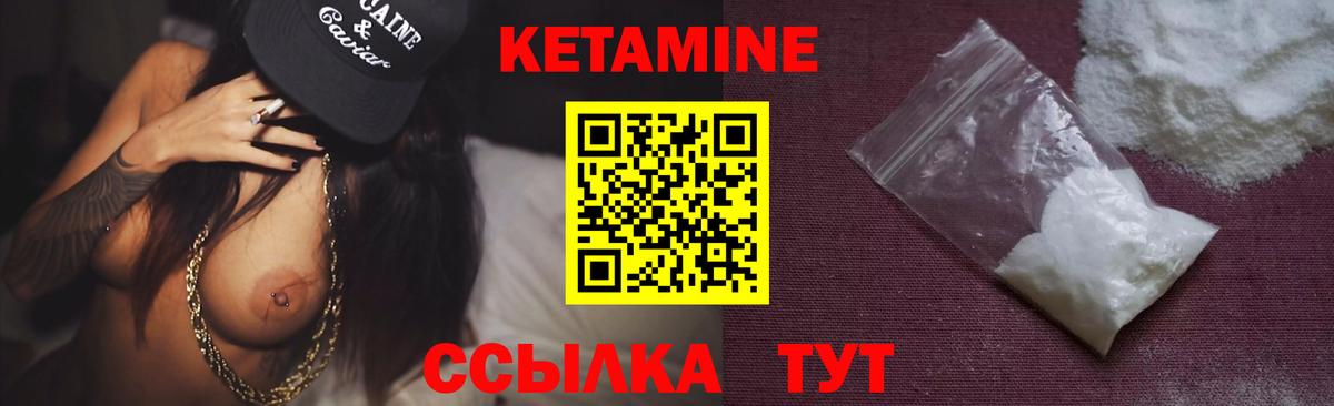 Лесозаводск  КЕТАМИН VHQ  Вход с VPN 