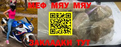 мяу мяу кристалл Изобильный