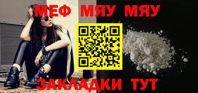 мяу мяу кристалл Изобильный