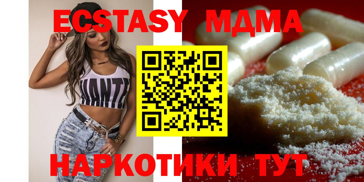 МДМА Molly  Вход с VPN  Лесозаводск  МДМА crystal 