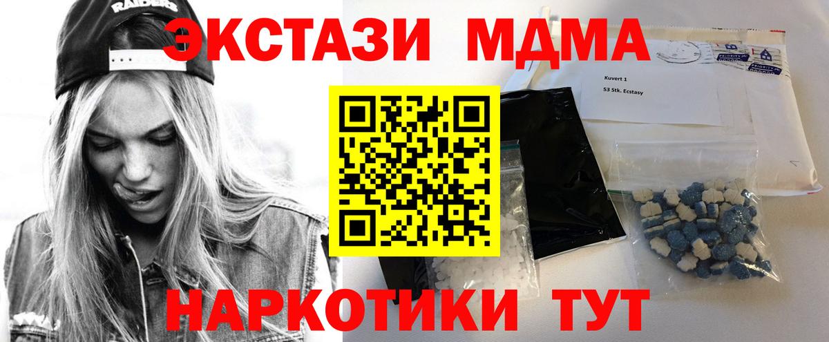 МДМА crystal Лесозаводск