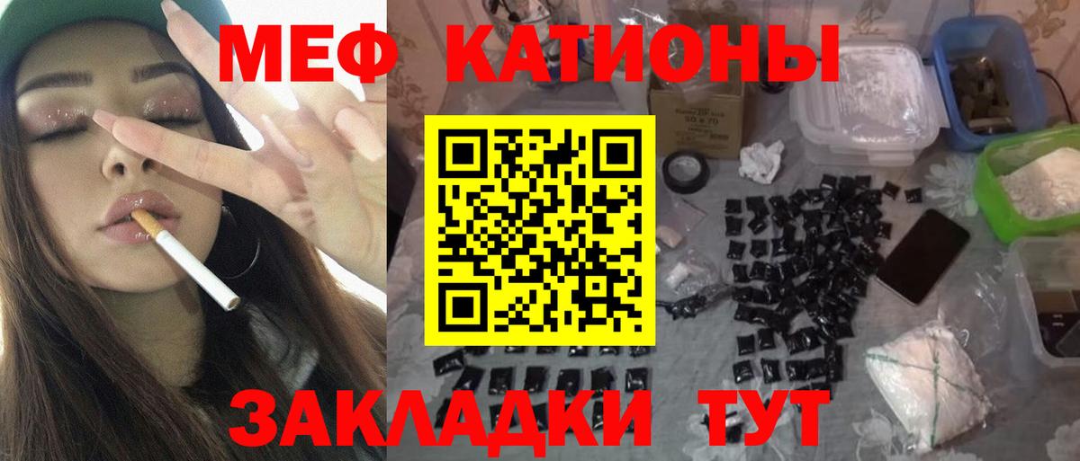 Мефедрон  Мефедрон 4 MMC  МЯУ-МЯУ mephedrone  Вход с VPN  Лесозаводск  Меф 