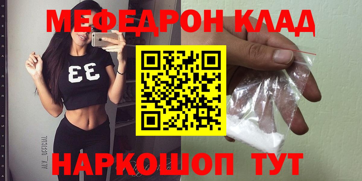 Мефедрон  Лесозаводск
