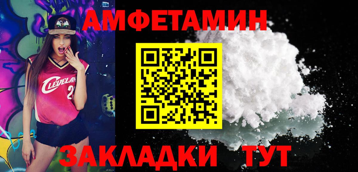 МЕТАМФЕТАМИН винт Лесозаводск