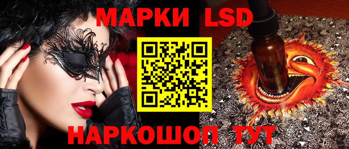 Марки 25I-NBOMe 1500мкг  Марки NBOMe  Вход с VPN  Лесозаводск  Марки 25I-NBOMe 1500мкг 