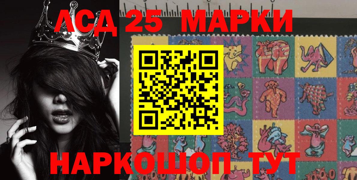Марки N-bome 1500мкг Лесозаводск