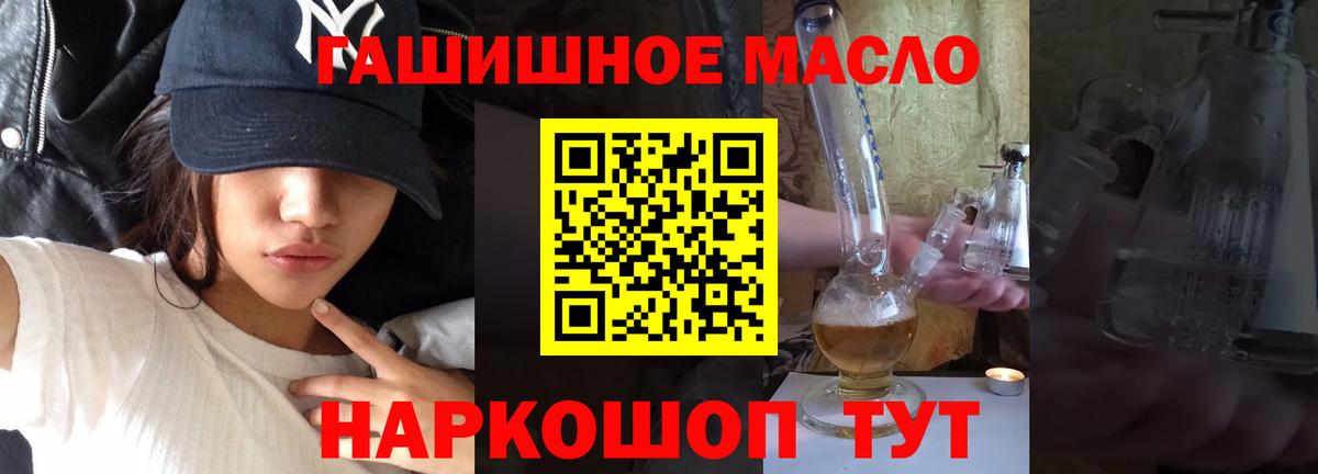 Дистиллят ТГК гашишное масло  Вход с VPN  Лесозаводск  Дистиллят ТГК вейп с тгк 