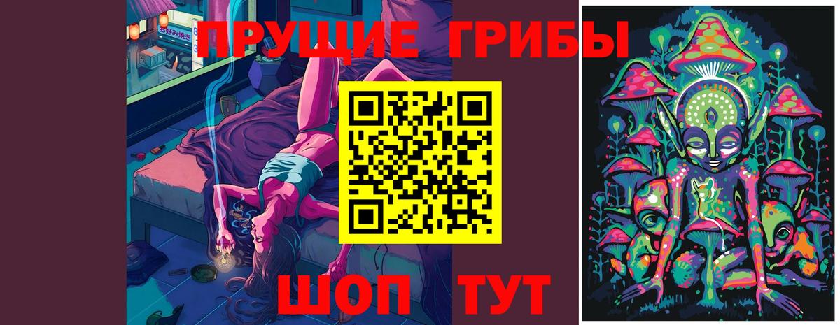 Галлюциногенные грибы прущие грибы  Псилоцибиновые грибы Magic Shrooms  Вход с VPN  Лесозаводск 